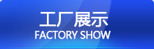 汽車產品檢具